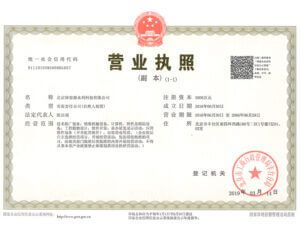 營(yíng)業(yè)執(zhí)照